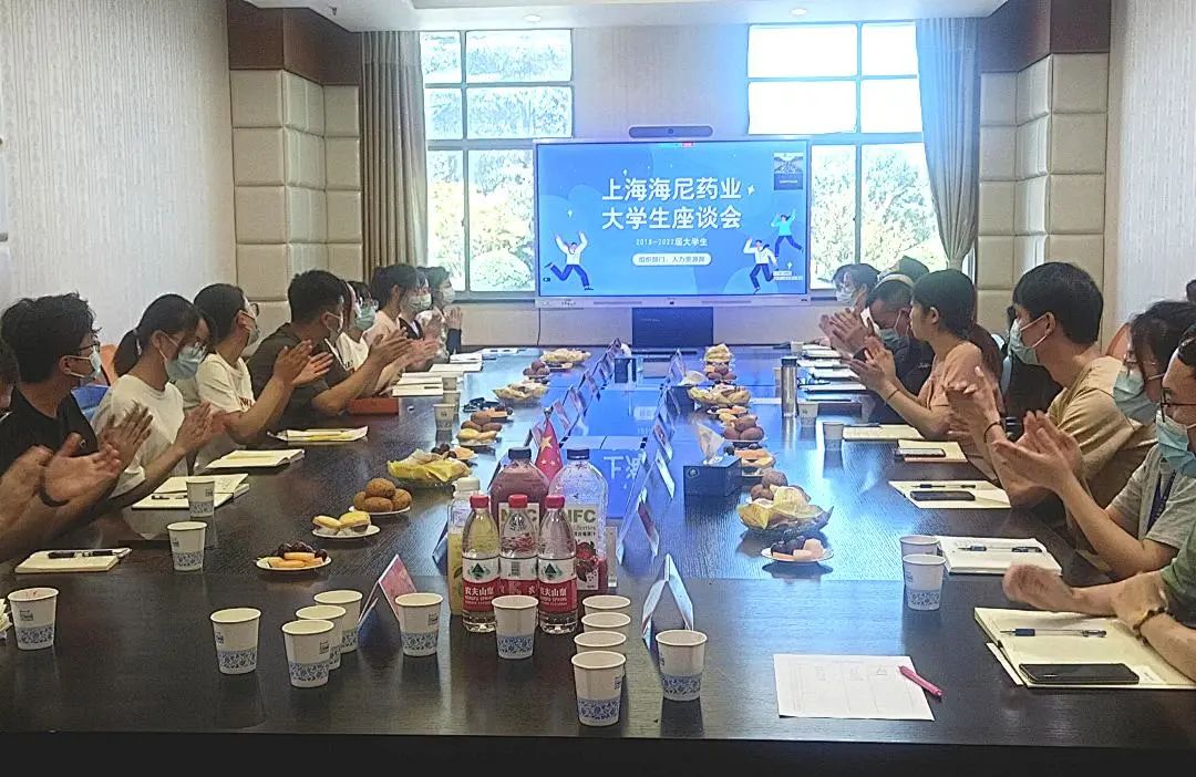 海尼藥業召開在職大學生座談會！